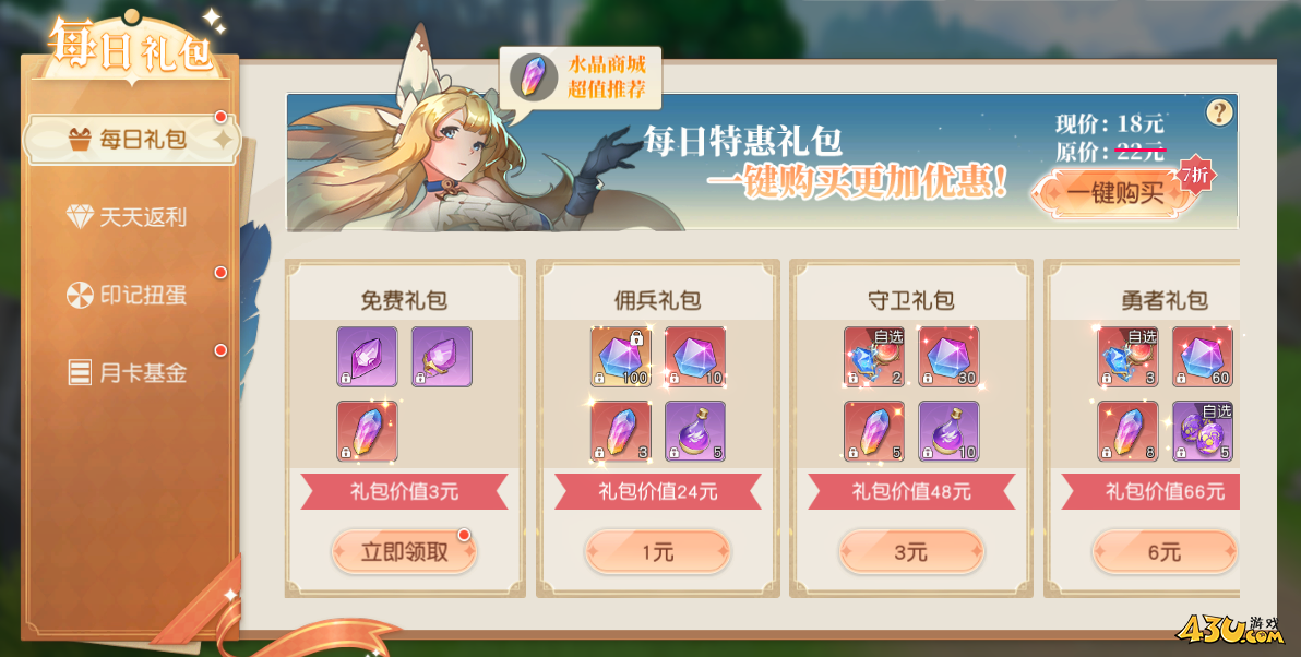 43u《星神纪元》开服活动